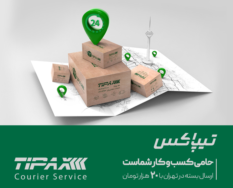 کمپین سرویس درون شهری