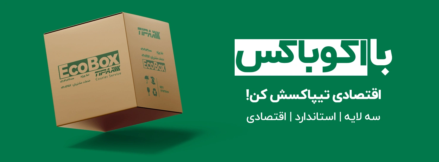 اکوباکس
