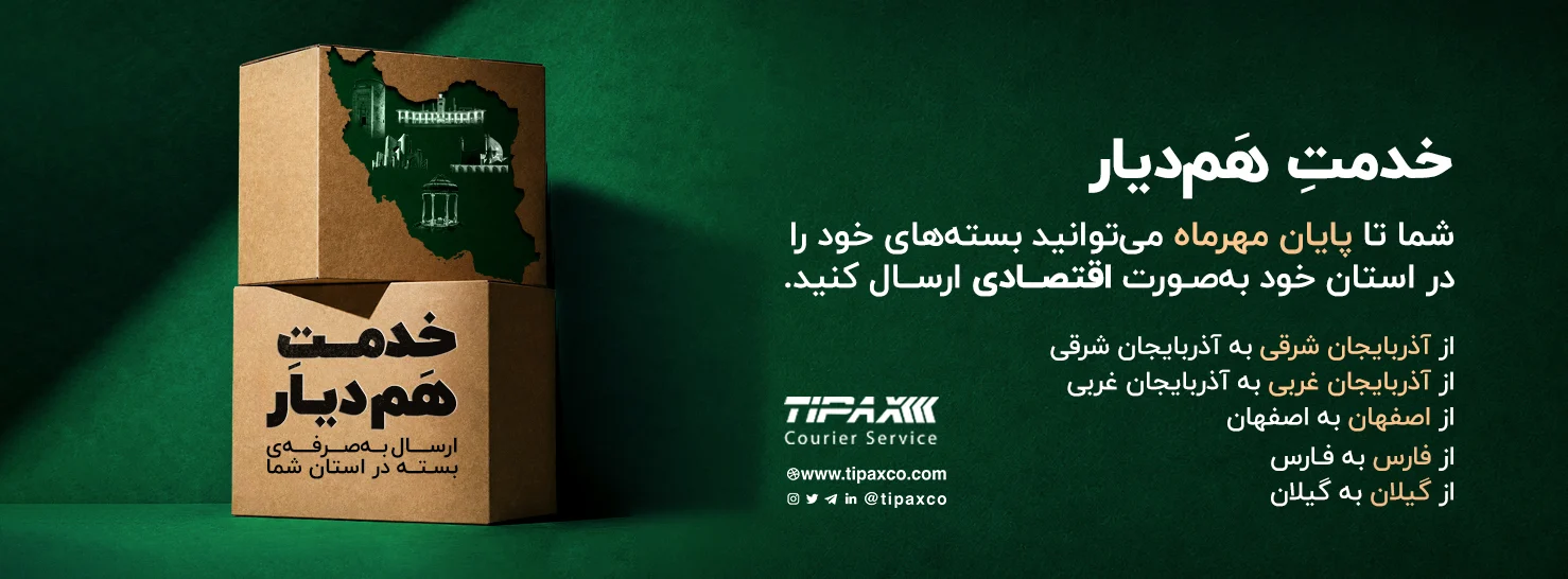 پروموشن هم‌دیار