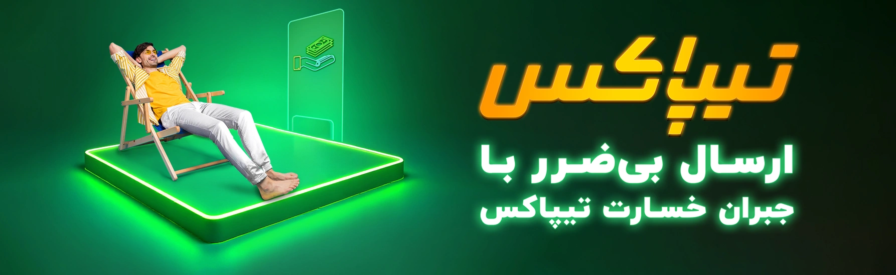 جبران خسارت