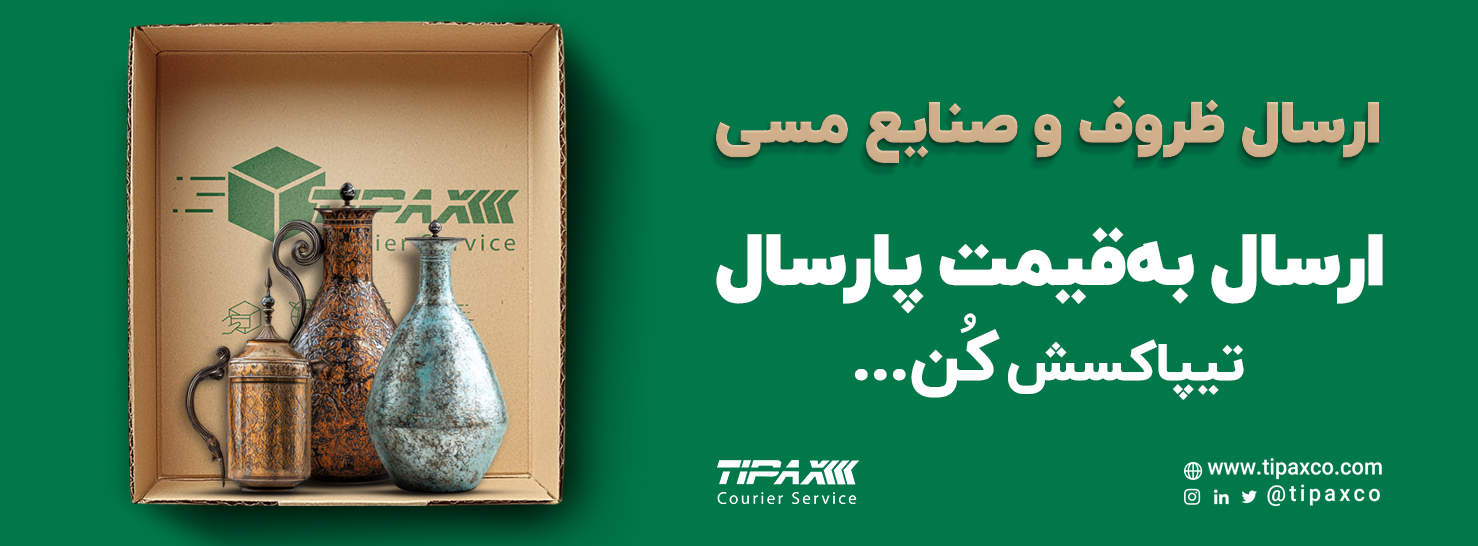 طرح تخفیف ظروف و صنایع مسی
