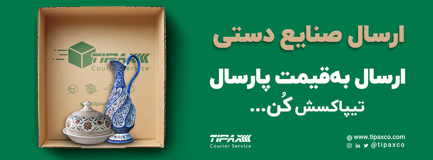 طرح تخفیف صنایع دستی