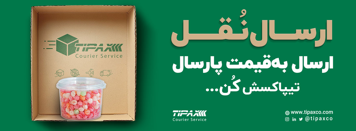 طرح تخفیف نقل