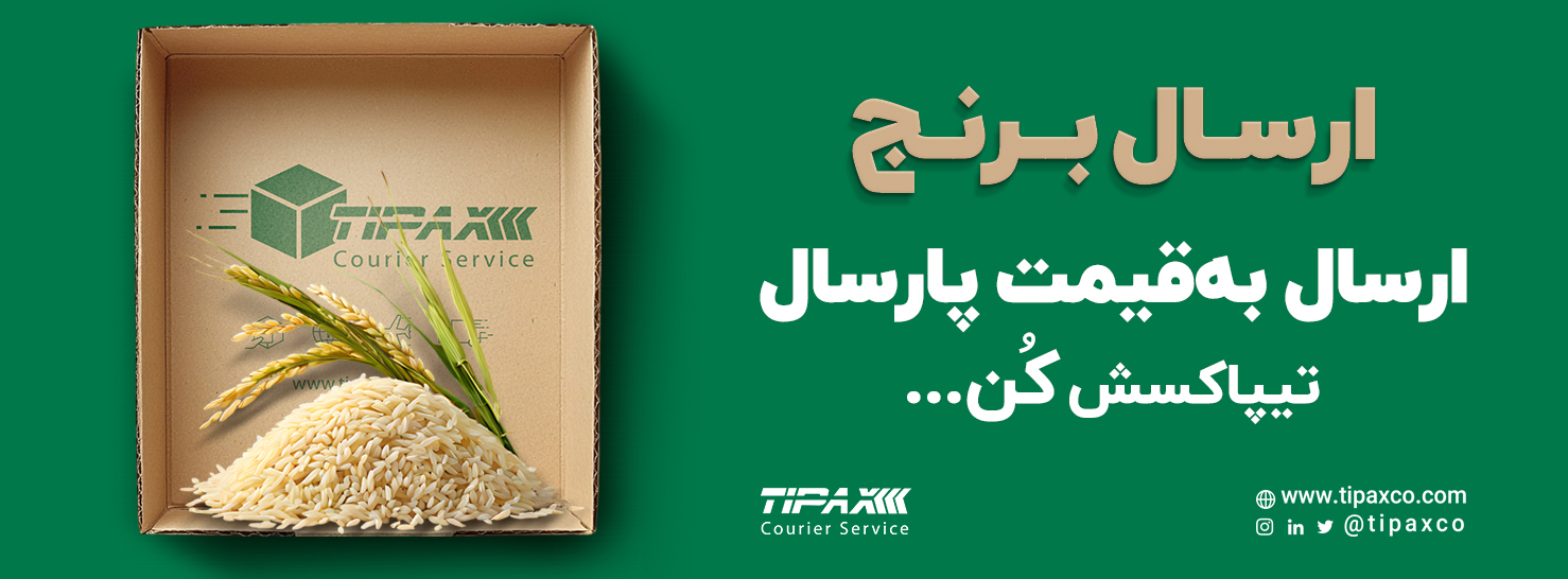 طرح تخفیف برنج