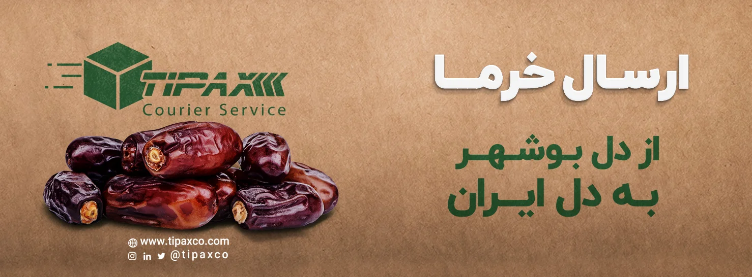 ارسال برنج، چای، سوغات، صنایع دستی