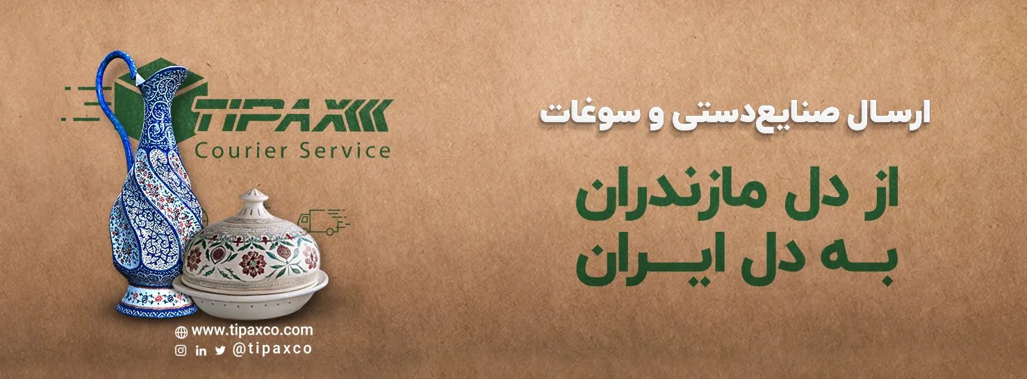 طرح تخفیف صنایع دستی