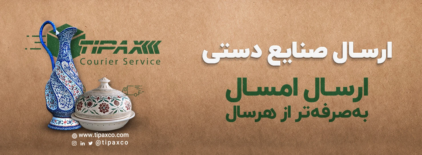 طرح تخفیف صنایع دستی