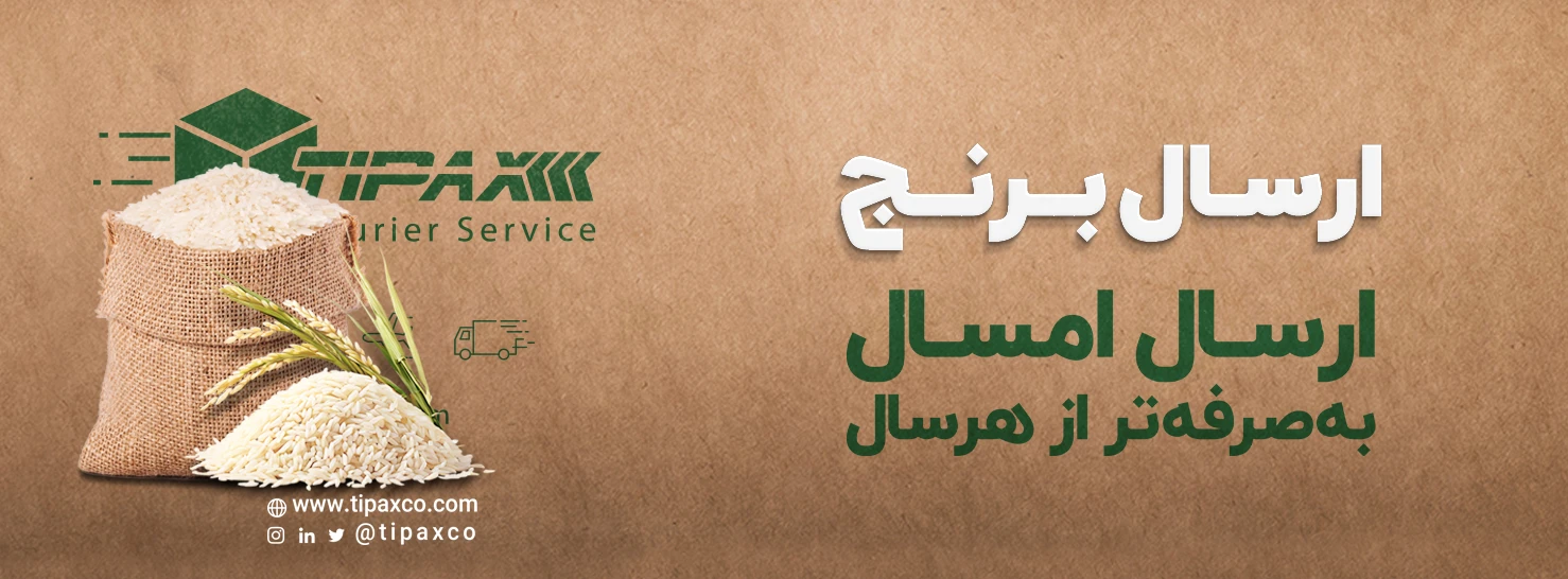 طرح تخفیف برنج