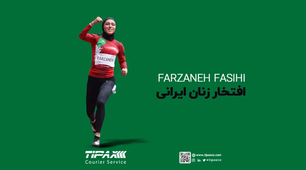 لجستیک و حمل‎‌و‎نقل-تیپاکس، همراه فرزانه فصیحی در المپیک 2024 فرانسه