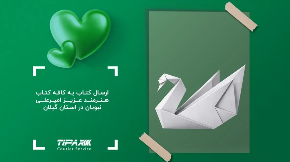 مسئولیت های اجتماعی-ارسال کتاب به کافه کتاب هنرمند عزیز امیرعلی نبویان در استان گیلان